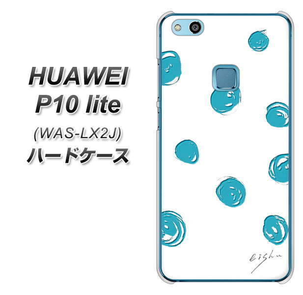 HUAWEI（ファーウェイ）P10 lite WAS-LX2J 高画質仕上げ 背面印刷 ハードケース【OE839 手描きシンプル ホワイト×ブルー】