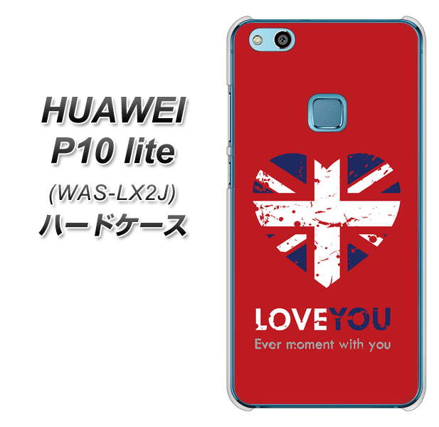 HUAWEI（ファーウェイ）P10 lite WAS-LX2J 高画質仕上げ 背面印刷 ハードケース【SC804 ユニオンジャック ハートビンテージレッド】