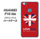 HUAWEI（ファーウェイ）P10 lite WAS-LX2J 高画質仕上げ 背面印刷 ハードケース【SC804 ユニオンジャック ハートビンテージレッド】