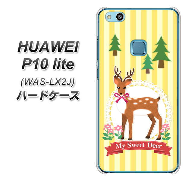 HUAWEI（ファーウェイ）P10 lite WAS-LX2J 高画質仕上げ 背面印刷 ハードケース【SC826 森の鹿】