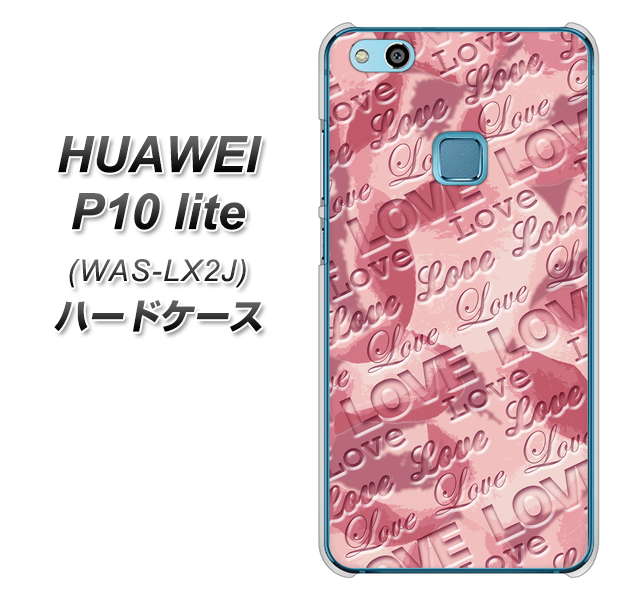HUAWEI（ファーウェイ）P10 lite WAS-LX2J 高画質仕上げ 背面印刷 ハードケース【SC844 フラワーヴェルニLOVE（ローズヴェルール）】