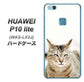 HUAWEI（ファーウェイ）P10 lite WAS-LX2J 高画質仕上げ 背面印刷 ハードケース【VA801 笑福ねこ】