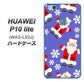 HUAWEI（ファーウェイ）P10 lite WAS-LX2J 高画質仕上げ 背面印刷 ハードケース【XA804 Welcomeサンタさん】