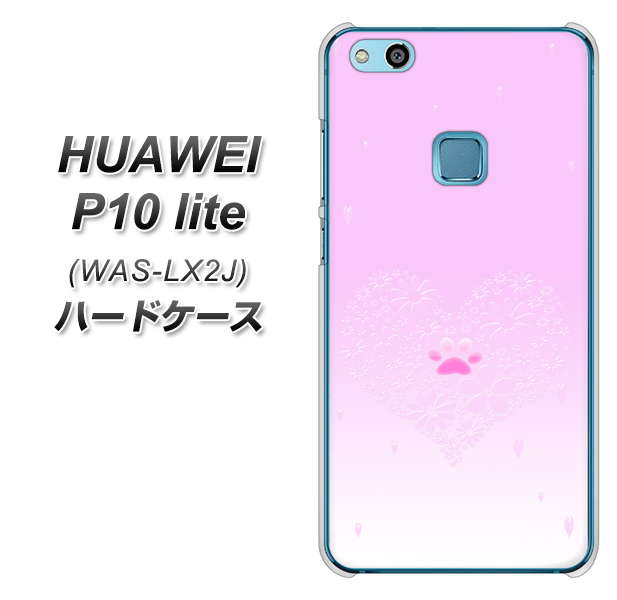 HUAWEI（ファーウェイ）P10 lite WAS-LX2J 高画質仕上げ 背面印刷 ハードケース【YA955 ハート02 素材ホワイト】