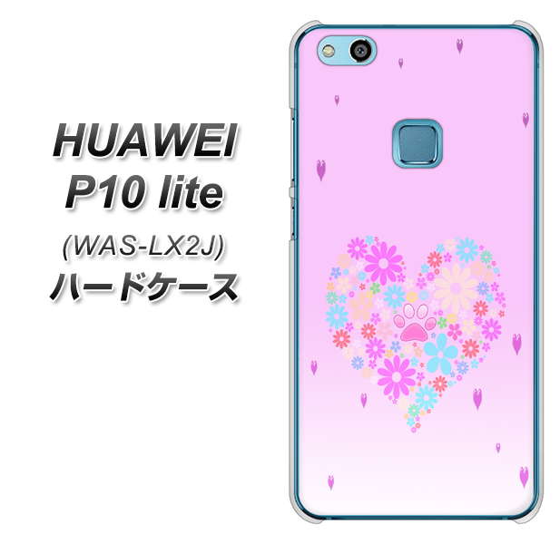 HUAWEI（ファーウェイ）P10 lite WAS-LX2J 高画質仕上げ 背面印刷 ハードケース【YA959 ハート06】
