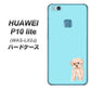 HUAWEI（ファーウェイ）P10 lite WAS-LX2J 高画質仕上げ 背面印刷 ハードケース【YJ062 トイプードルアプリコット（ブルー）】