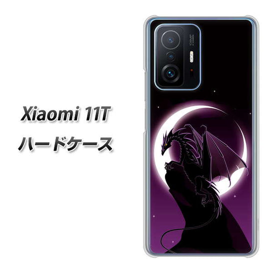 Xiaomi 11T 高画質仕上げ 背面印刷 ハードケース【037 三日月とドラゴン】