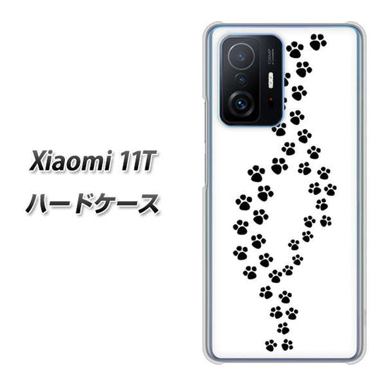 Xiaomi 11T 高画質仕上げ 背面印刷 ハードケース【066 あしあと】