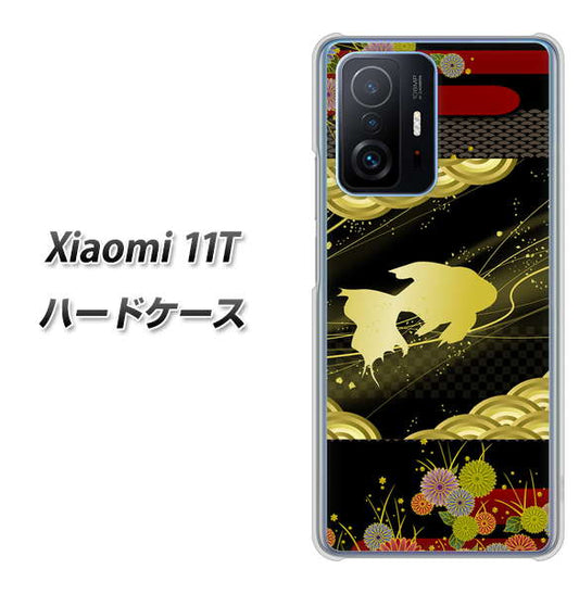 Xiaomi 11T 高画質仕上げ 背面印刷 ハードケース【174 天の川の金魚】