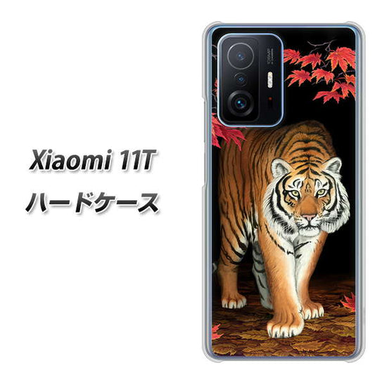 Xiaomi 11T 高画質仕上げ 背面印刷 ハードケース【177 もみじと虎】
