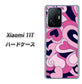 Xiaomi 11T 高画質仕上げ 背面印刷 ハードケース【223 ハートの調べ】