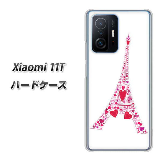 Xiaomi 11T 高画質仕上げ 背面印刷 ハードケース【294 ハート色の塔】