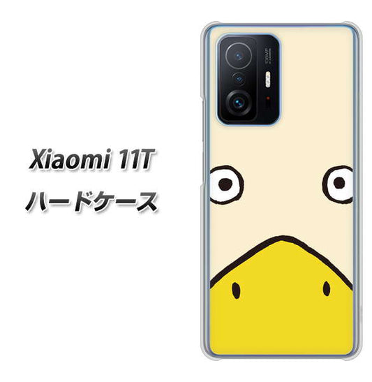 Xiaomi 11T 高画質仕上げ 背面印刷 ハードケース【347 あひる】