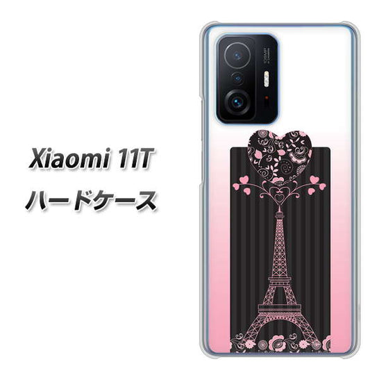 Xiaomi 11T 高画質仕上げ 背面印刷 ハードケース【469 ピンクのエッフェル塔】
