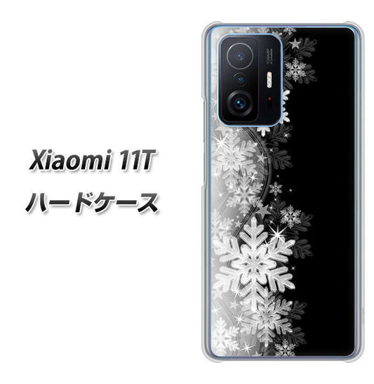 Xiaomi 11T 高画質仕上げ 背面印刷 ハードケース【603 白銀と闇】