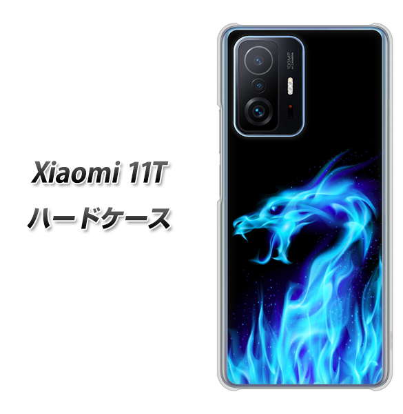 Xiaomi 11T 高画質仕上げ 背面印刷 ハードケース【617 ブルードラゴン】