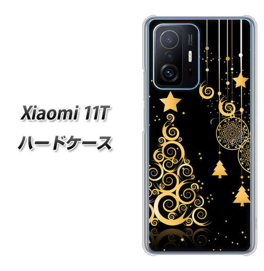 Xiaomi 11T 高画質仕上げ 背面印刷 ハードケース【721 その他のカラークリスマスツリー】