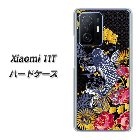 Xiaomi 11T 高画質仕上げ 背面印刷 ハードケース【1028 牡丹と鯉】