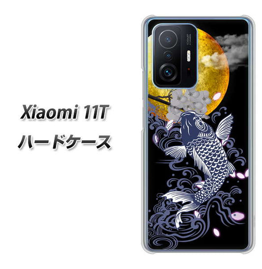 Xiaomi 11T 高画質仕上げ 背面印刷 ハードケース【1030 月と鯉】