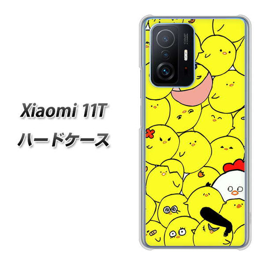 Xiaomi 11T 高画質仕上げ 背面印刷 ハードケース【1031 ピヨピヨ】