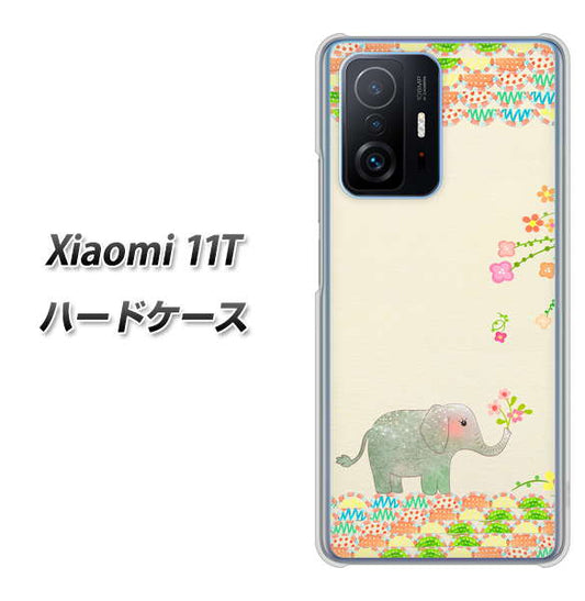 Xiaomi 11T 高画質仕上げ 背面印刷 ハードケース【1039 お散歩ゾウさん】
