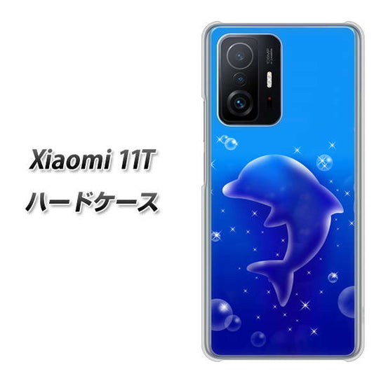 Xiaomi 11T 高画質仕上げ 背面印刷 ハードケース【1046 イルカのお昼寝】