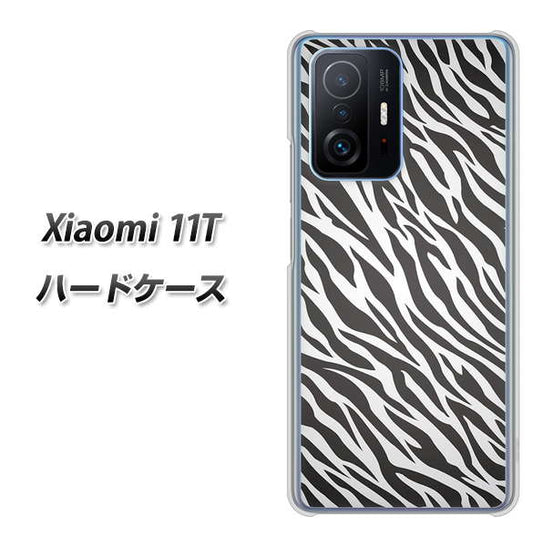 Xiaomi 11T 高画質仕上げ 背面印刷 ハードケース【1057 デザインゼブラ（GL）】