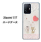 Xiaomi 11T 高画質仕上げ 背面印刷 ハードケース【1104 クラフト写真ネコ（ハートM）】
