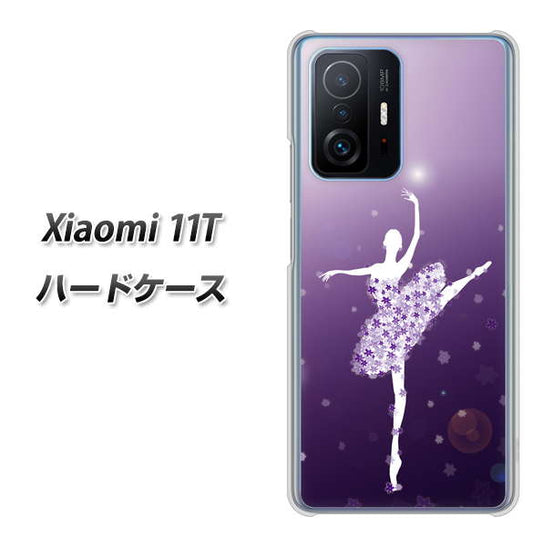 Xiaomi 11T 高画質仕上げ 背面印刷 ハードケース【1256 バレリーナ】