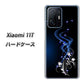 Xiaomi 11T 高画質仕上げ 背面印刷 ハードケース【1278 華より昇る流れ】