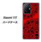 Xiaomi 11T 高画質仕上げ 背面印刷 ハードケース【AG835 苺骸骨曼荼羅（赤）】