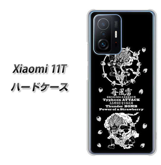 Xiaomi 11T 高画質仕上げ 背面印刷 ハードケース【AG839 苺風雷神（黒）】