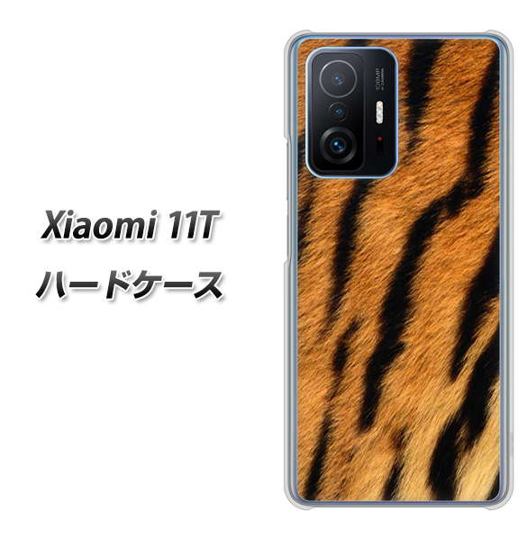 Xiaomi 11T 高画質仕上げ 背面印刷 ハードケース【EK847 虎柄】