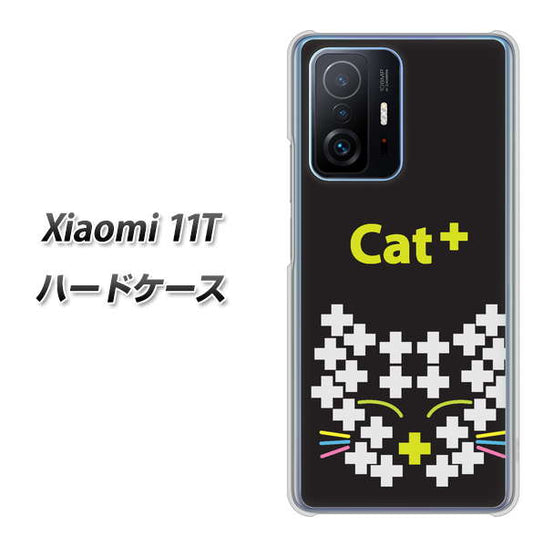 Xiaomi 11T 高画質仕上げ 背面印刷 ハードケース【IA807 Cat＋】