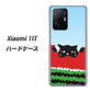 Xiaomi 11T 高画質仕上げ 背面印刷 ハードケース【IA815 すいかをかじるネコ(大)】