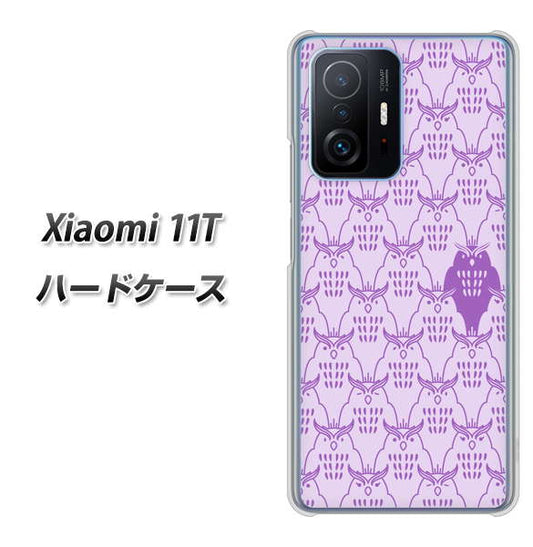 Xiaomi 11T 高画質仕上げ 背面印刷 ハードケース【MA918 パターン ミミズク】