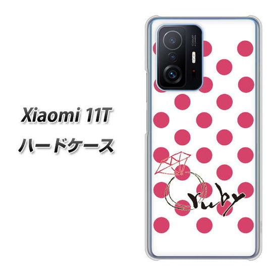 Xiaomi 11T 高画質仕上げ 背面印刷 ハードケース【OE816 7月ルビー】
