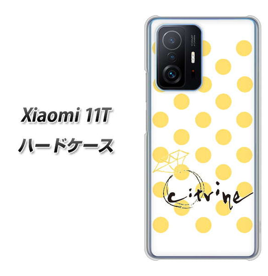Xiaomi 11T 高画質仕上げ 背面印刷 ハードケース【OE820 11月シトリン】