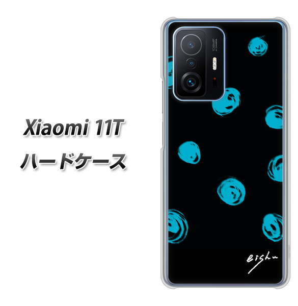 Xiaomi 11T 高画質仕上げ 背面印刷 ハードケース【OE838 手描きシンプル ブラック×ブルー】