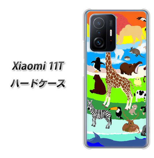 Xiaomi 11T 高画質仕上げ 背面印刷 ハードケース【YJ201 アニマルプラネット】