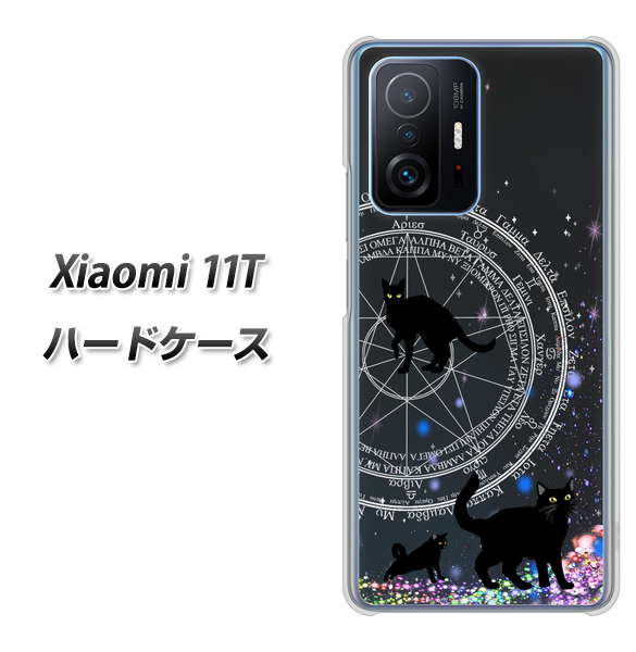 Xiaomi 11T 高画質仕上げ 背面印刷 ハードケース【YJ330 魔法陣猫 キラキラ 黒猫】