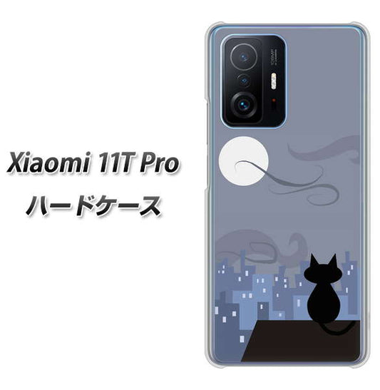 Xiaomi 11T Pro 高画質仕上げ 背面印刷 ハードケース【012 屋根の上のねこ】