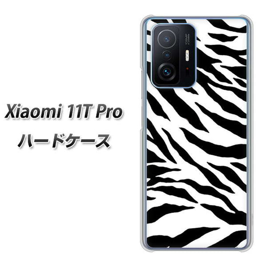 Xiaomi 11T Pro 高画質仕上げ 背面印刷 ハードケース【054 ゼブラ】