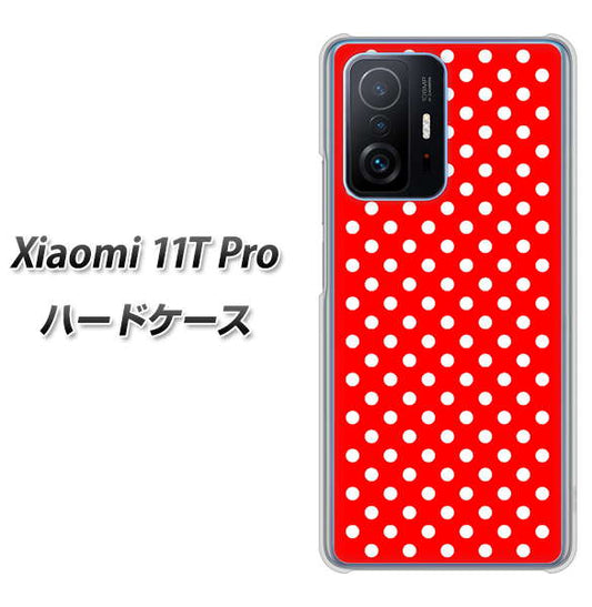 Xiaomi 11T Pro 高画質仕上げ 背面印刷 ハードケース【055 シンプル柄（水玉） レッド】