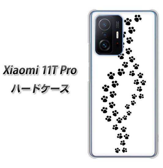 Xiaomi 11T Pro 高画質仕上げ 背面印刷 ハードケース【066 あしあと】