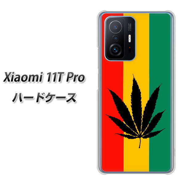 Xiaomi 11T Pro 高画質仕上げ 背面印刷 ハードケース【083 大麻ラスタカラー】