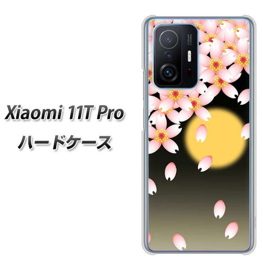 Xiaomi 11T Pro 高画質仕上げ 背面印刷 ハードケース【136 満月と夜桜】