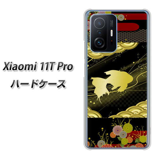 Xiaomi 11T Pro 高画質仕上げ 背面印刷 ハードケース【174 天の川の金魚】
