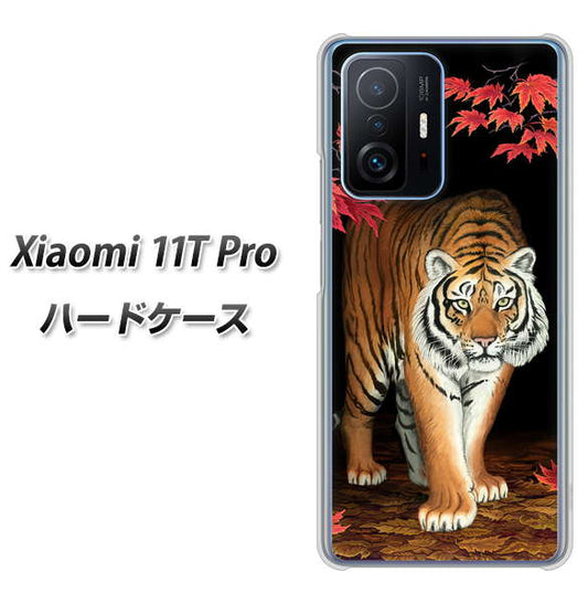 Xiaomi 11T Pro 高画質仕上げ 背面印刷 ハードケース【177 もみじと虎】