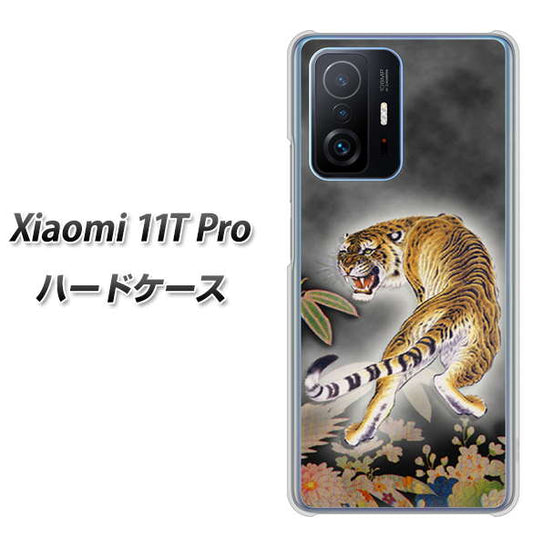 Xiaomi 11T Pro 高画質仕上げ 背面印刷 ハードケース【254 振り返る虎】